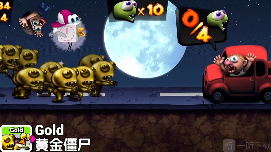 僵尸尖叫黄金僵尸技能