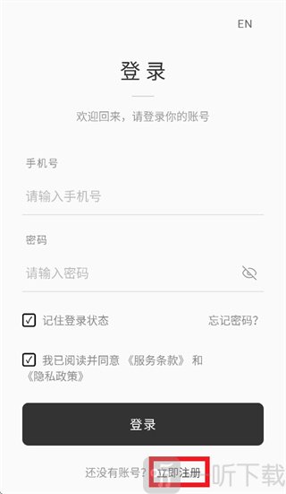 知格闪卡立即注册界面