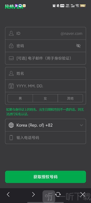 Cuts Make账号注册界面