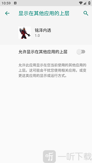 铭泽内透直装下载免费版-铭泽内透安卓下载安装最新版本v1.0