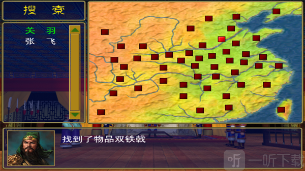搜索武将