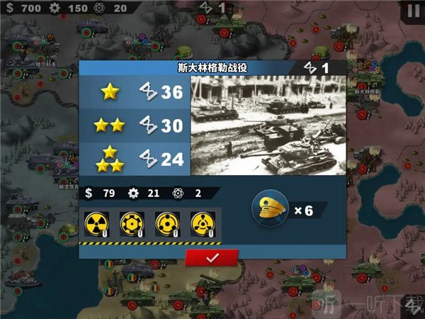 世界征服者4关卡奖励