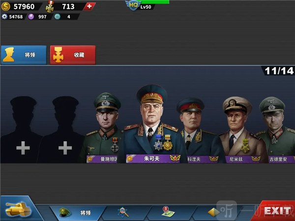 世界征服者4HQ系统