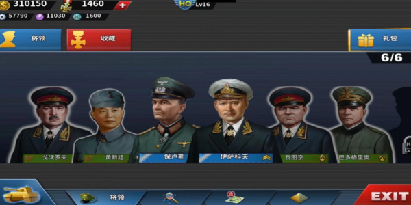 世界征服者4