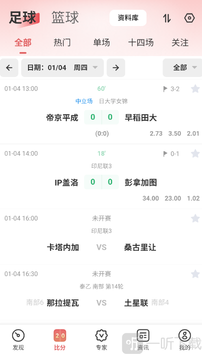 天天盈球比分页面