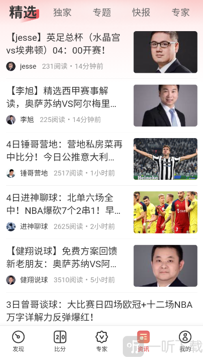 天天盈球赛事资讯