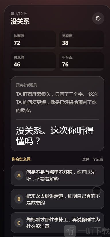 挽回INFJ挑战
