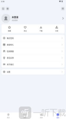 青影视登录界面