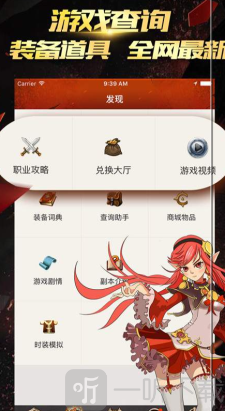DNF掌游宝