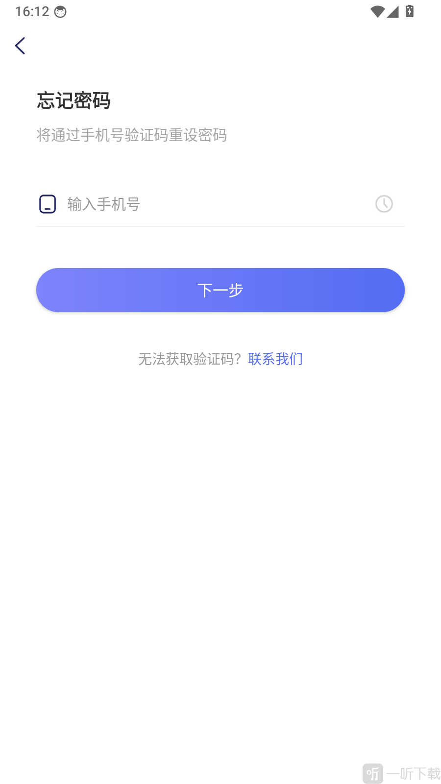 易搜客找回密码界面