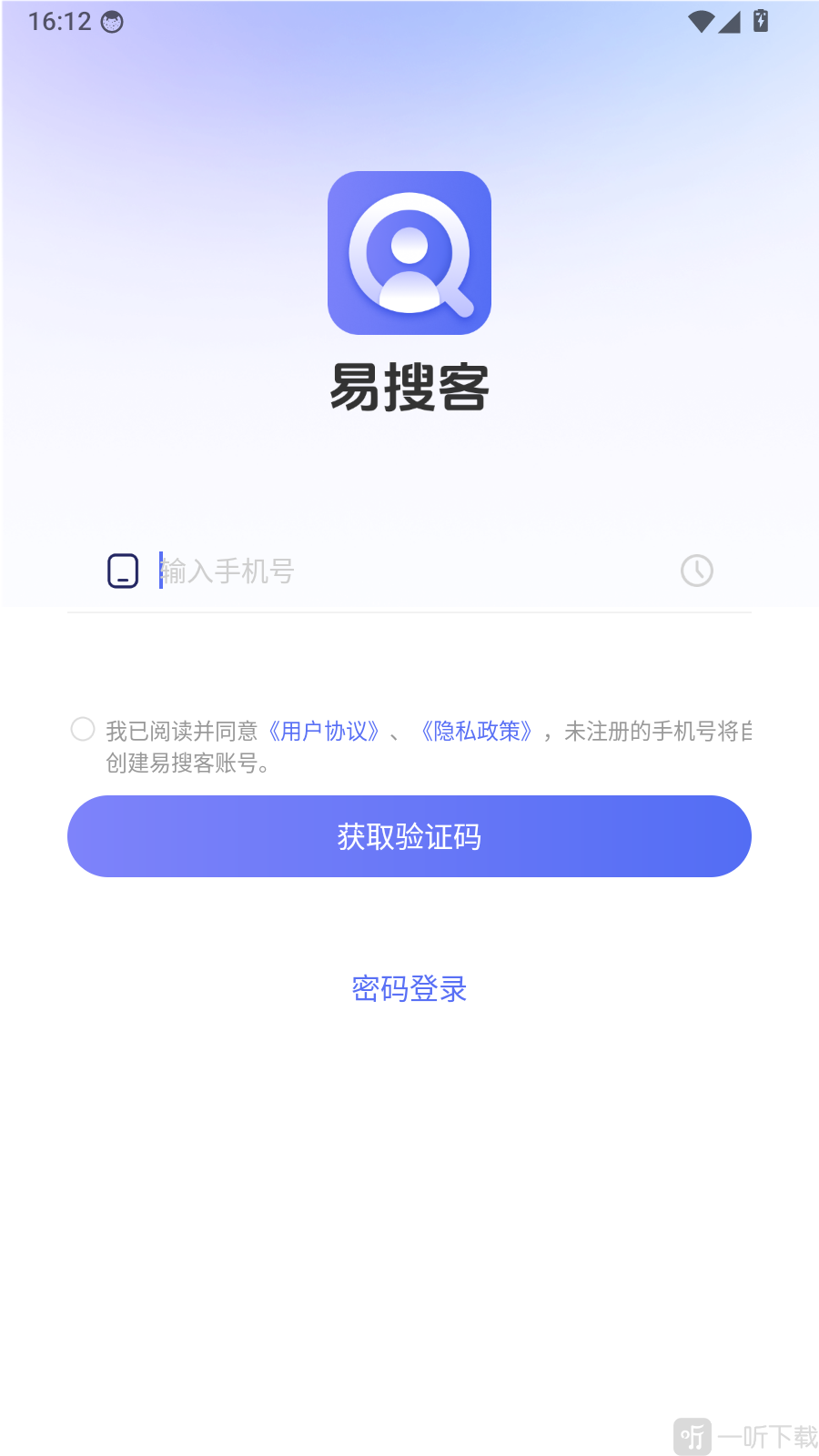 易搜客验证码登录界面