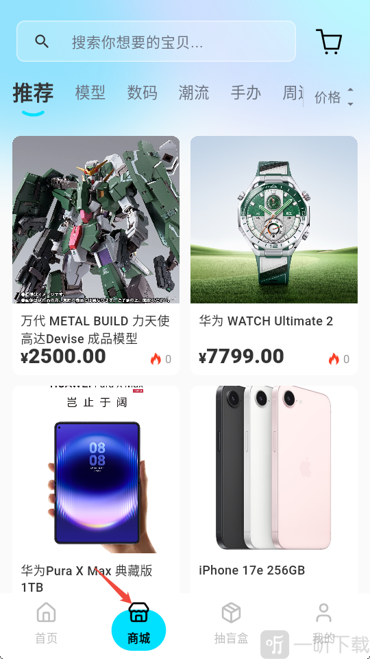 盒趣森林商城界面