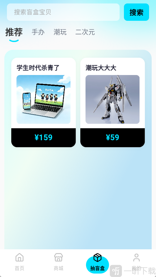 盒趣森林抽盲盒界面