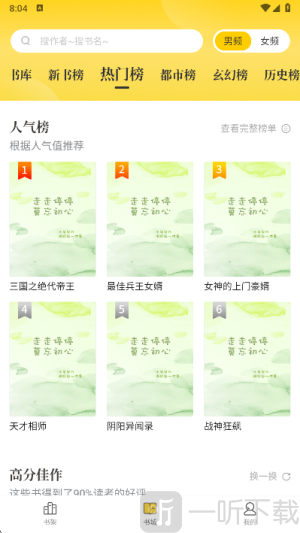 新御书屋
