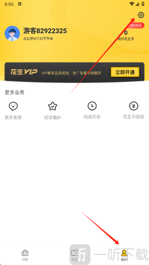 新御书屋