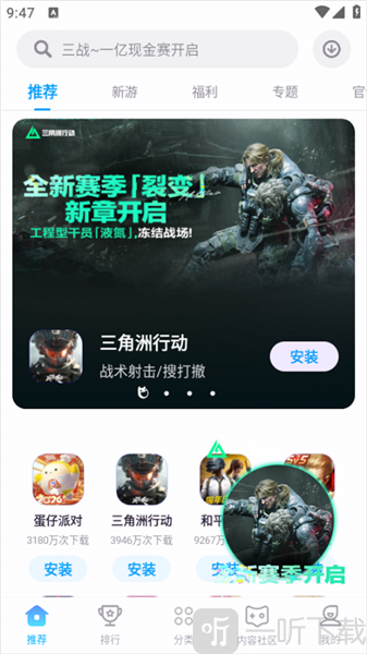 中信游戏中心首页