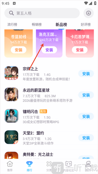 中信游戏中心游戏详情页