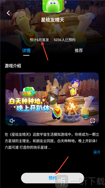 中信游戏中心预约新游戏