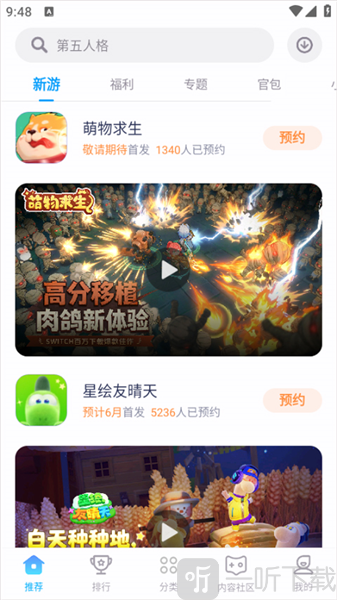 中信游戏中心新游专区