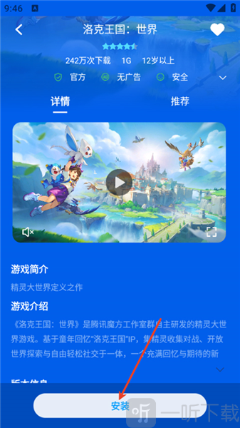 中信游戏中心下载安装游戏