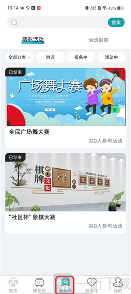 医吉星