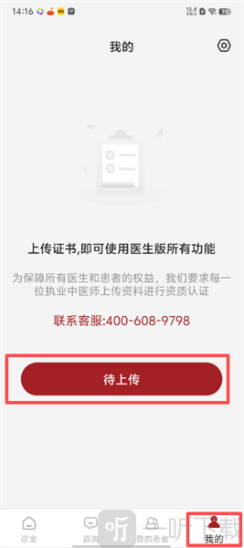 汉方中医
