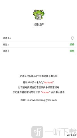 漫蛙2