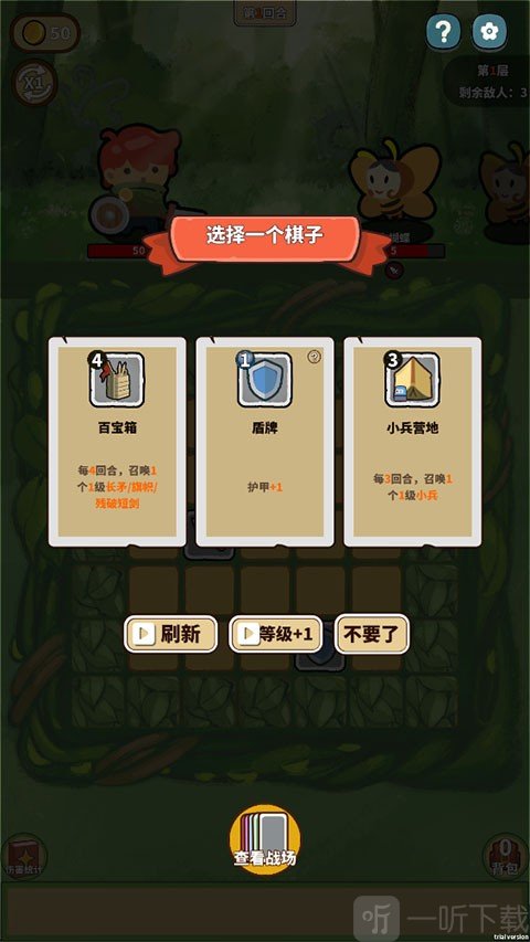 幸运猎人手机版