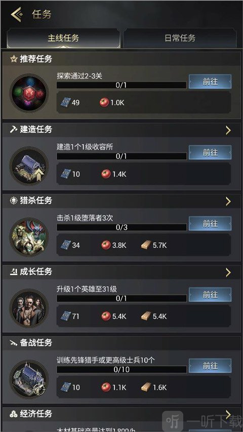 暗影谜题主线任务