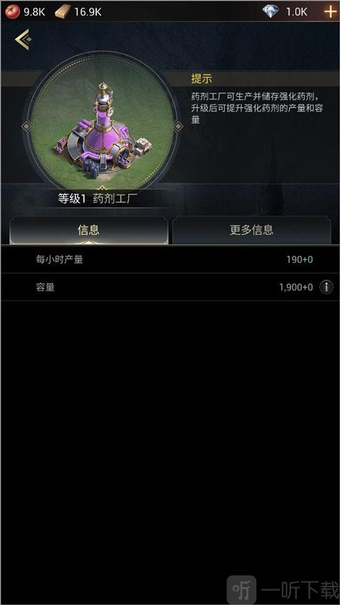 暗影谜题药剂工厂