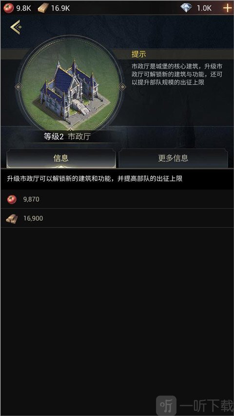暗影谜题市政厅