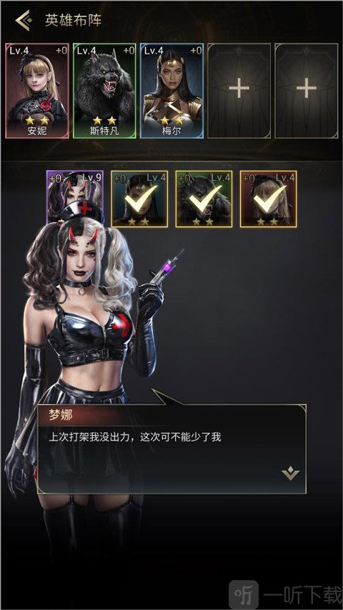 暗影谜题英雄出战