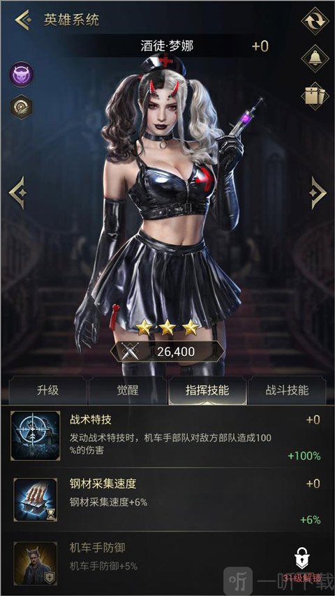 暗影谜题酒徒梦娜