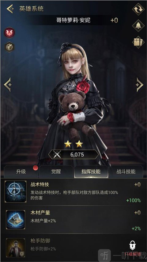 暗影谜题哥特萝莉安妮