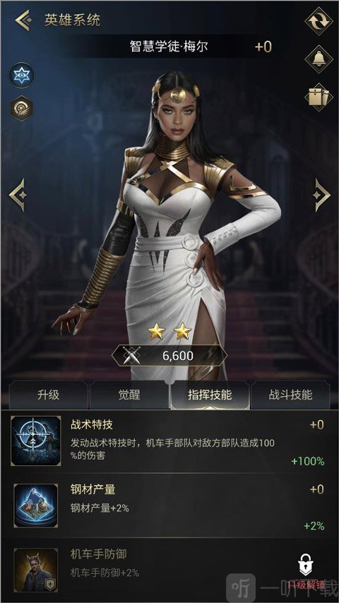 暗影谜题智慧学徒梅尔