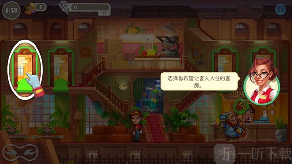 疯狂大酒店分配房间