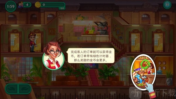 疯狂大酒店订单奖励
