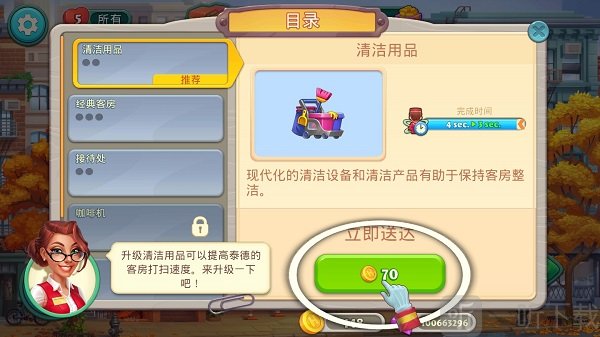 疯狂大酒店升级设施