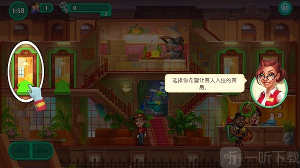 疯狂大酒店安排客房