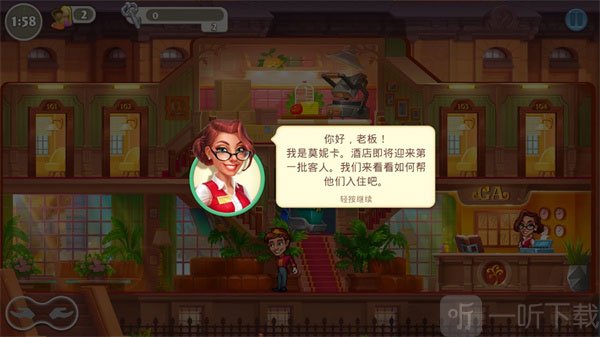 疯狂大酒店迎接客人