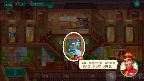 疯狂大酒店打扫房间