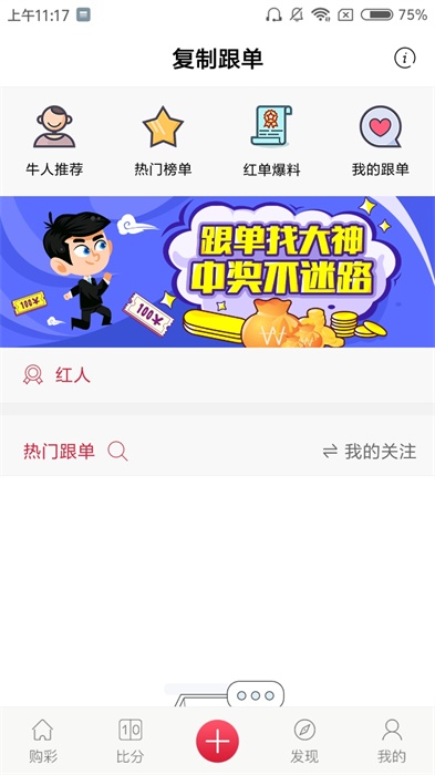 159竞彩
