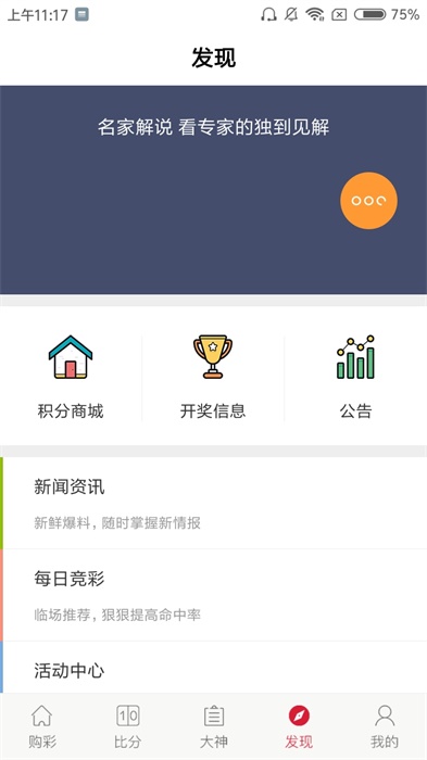 159竞彩