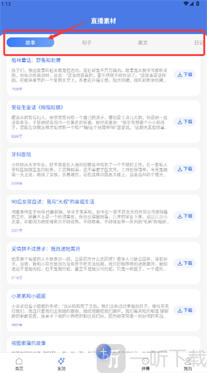 伊人直播素材发现页面