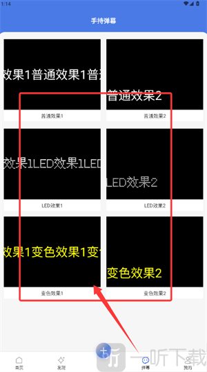 伊人直播弹幕功能界面