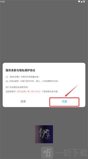 伊人直播主界面