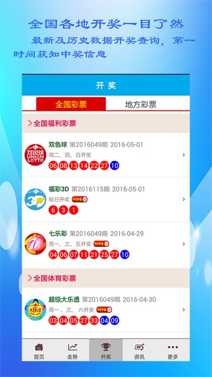 彩票助手