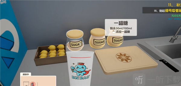 重生之我在冰堡甜城当店长饮品制作界面