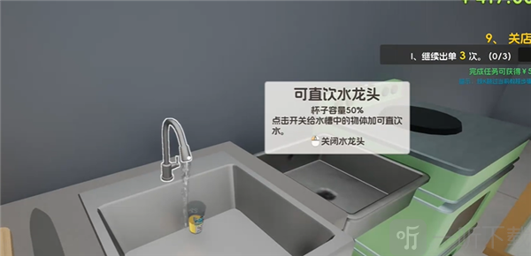 重生之我在冰堡甜城当店长进货界面