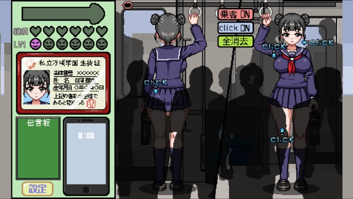 ChikanDensya2游戏界面